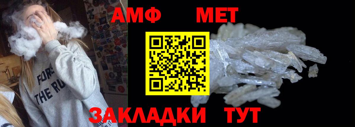 АМФЕТАМИН  Amphetamine 98%  Вход с VPN  Новоалександровск 