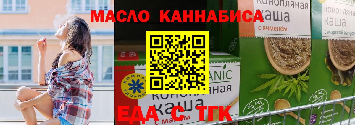Печенье с ТГК конопля Новоалександровск
