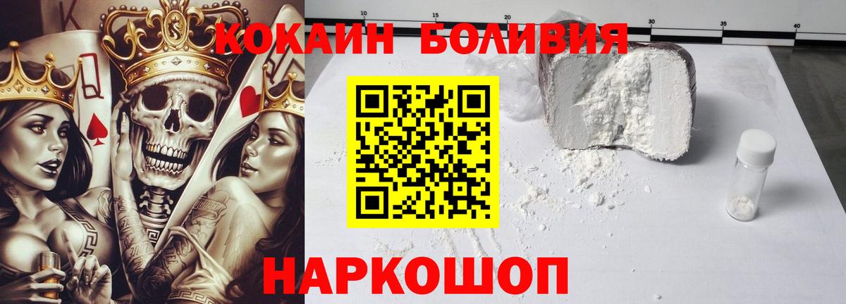 COCAIN Перу Новоалександровск