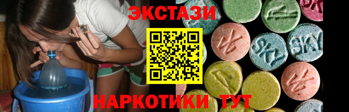 Новоалександровск  ЭКСТАЗИ круглые  Экстази  Вход с VPN 