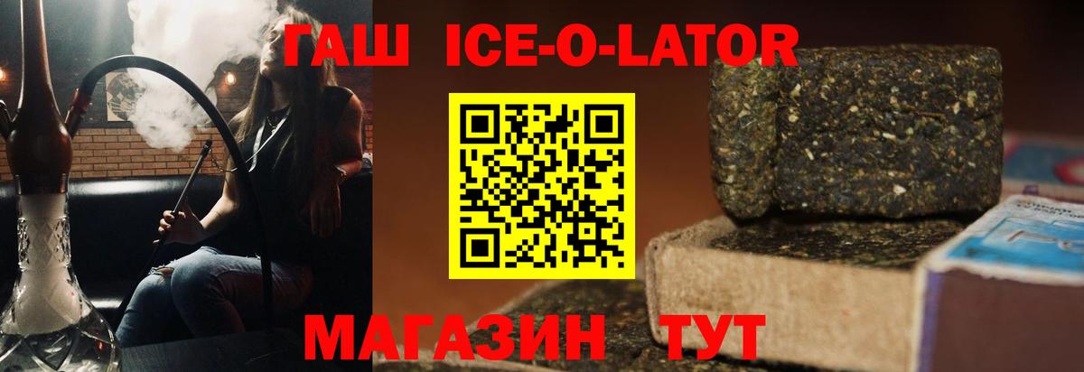 ГАШ хэш  ГАШИШ  Гашиш Premium  Новоалександровск  Вход с VPN 