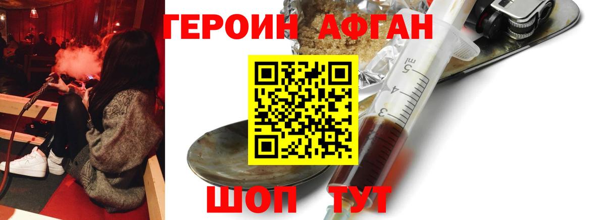 Новоалександровск  Героин герыч  ГЕРОИН  Вход с VPN 