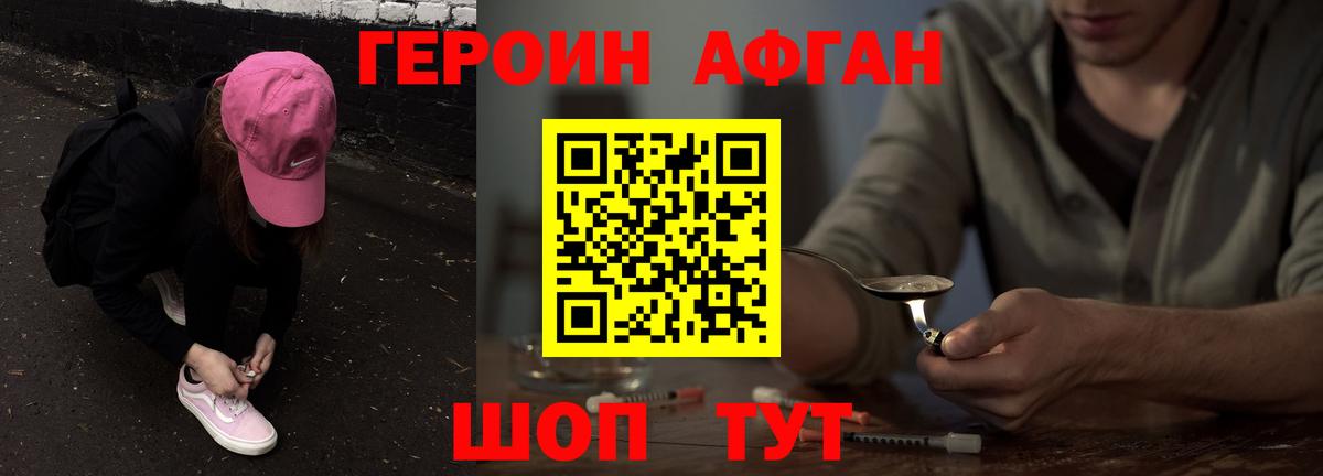 ГЕРОИН гречка Новоалександровск