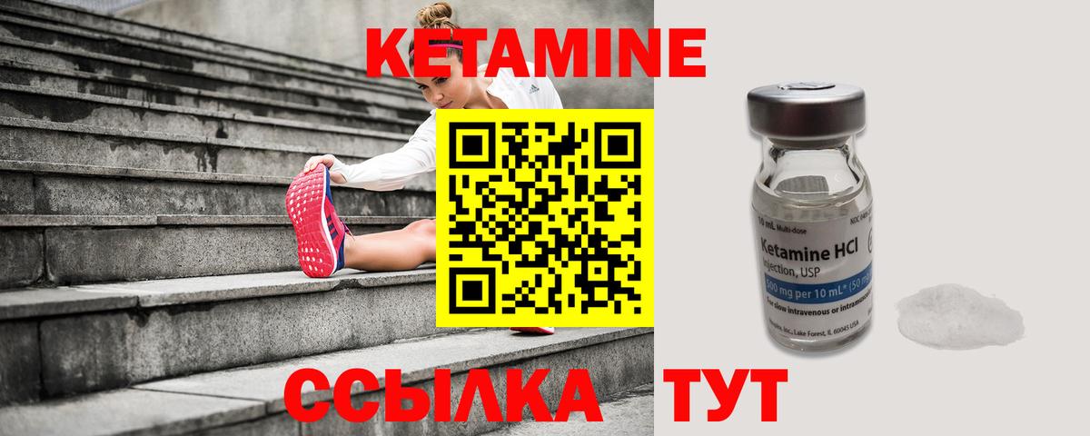 Новоалександровск  КЕТАМИН ketamine  Вход с VPN 