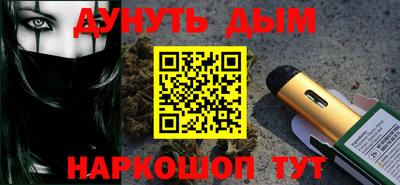 гашиш Жуковский