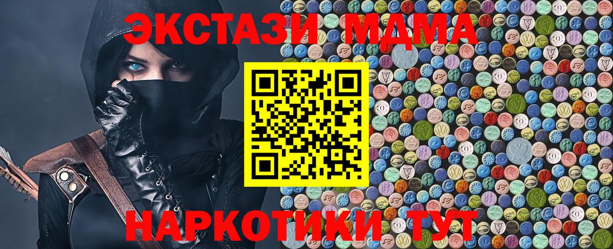 MDMA  МДМА Molly  Вход с VPN  Новоалександровск 