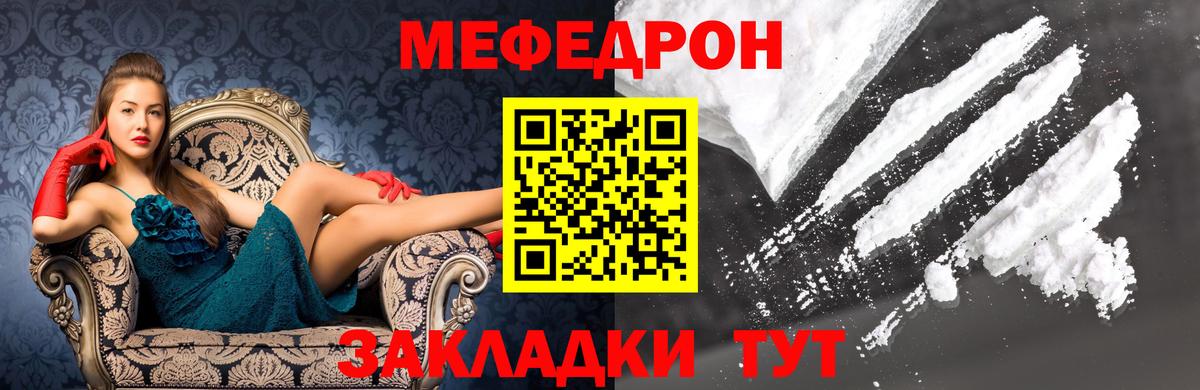 Мефедрон  Новоалександровск