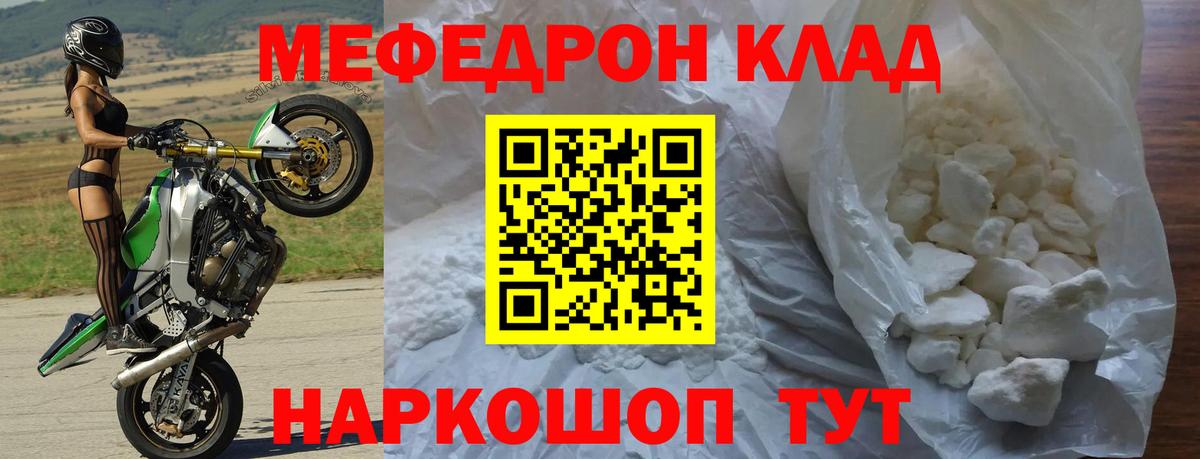 кракен онион  Вход с VPN  МЕФ мука  Новоалександровск  МЯУ-МЯУ 4 MMC 