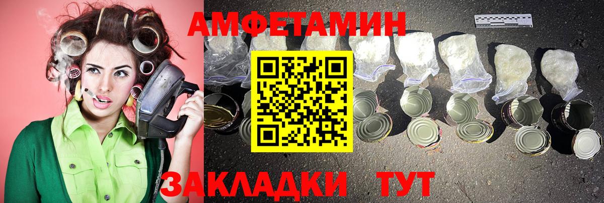 МЕТАМФЕТАМИН винт Новоалександровск
