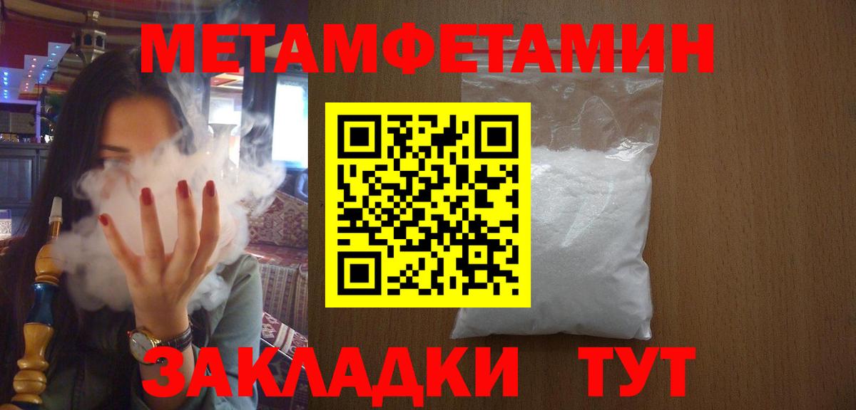Первитин мет  Вход с VPN  Первитин мет  Новоалександровск 