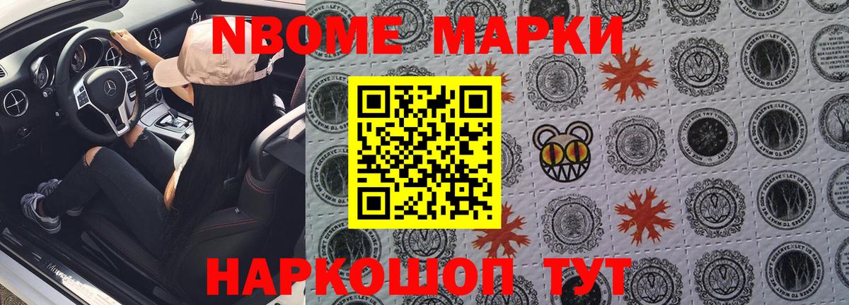 Новоалександровск  Марки N-bome 1,5мг  Марки 25I-NBOMe  Вход с VPN 