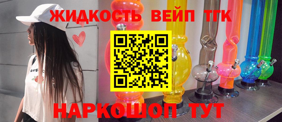 Новоалександровск  ТГК гашишное масло  Вход с VPN 